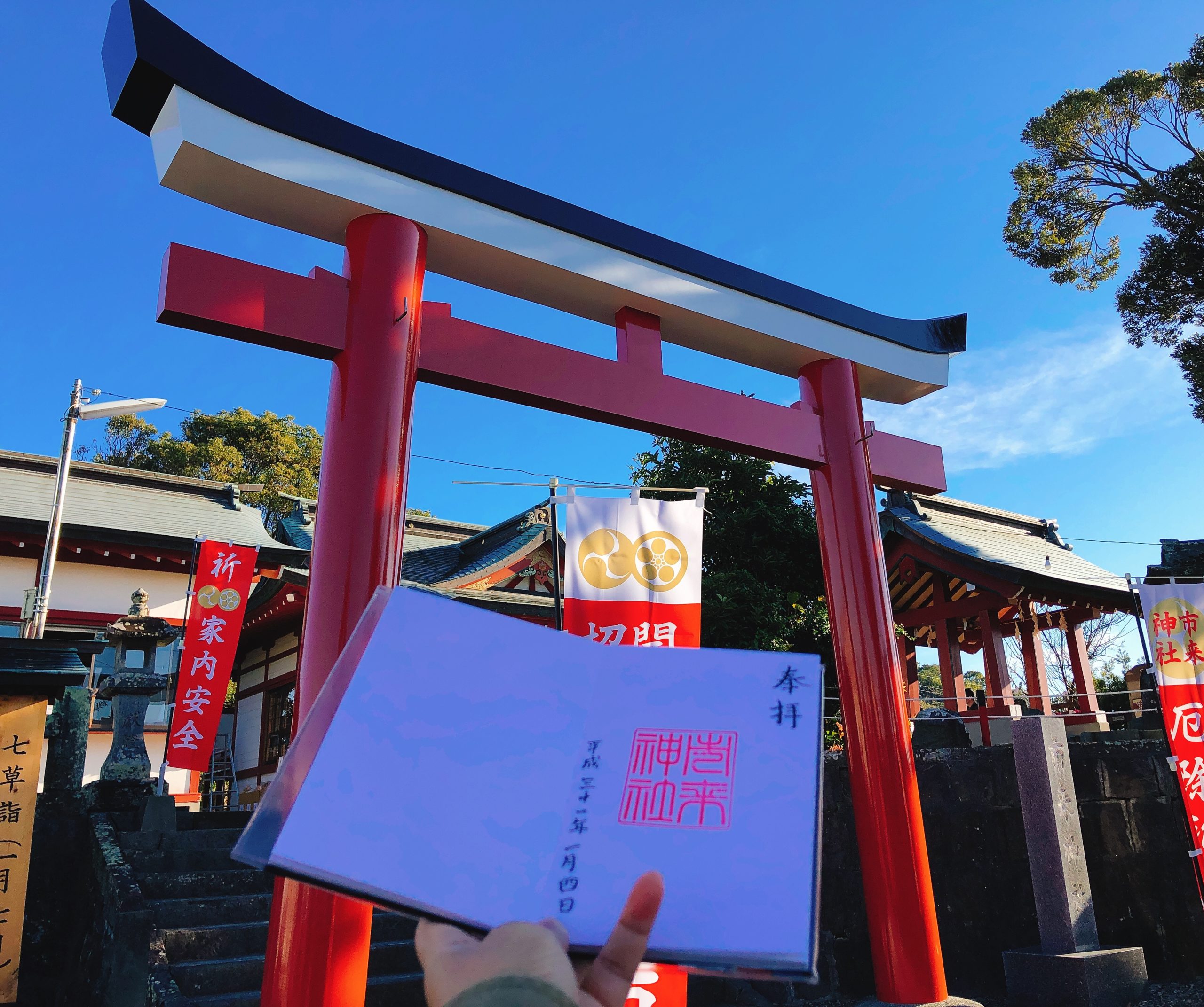 市来神社 鹿児島 日本サッカー協会公認お守りがある市来神社 九州御朱印巡り