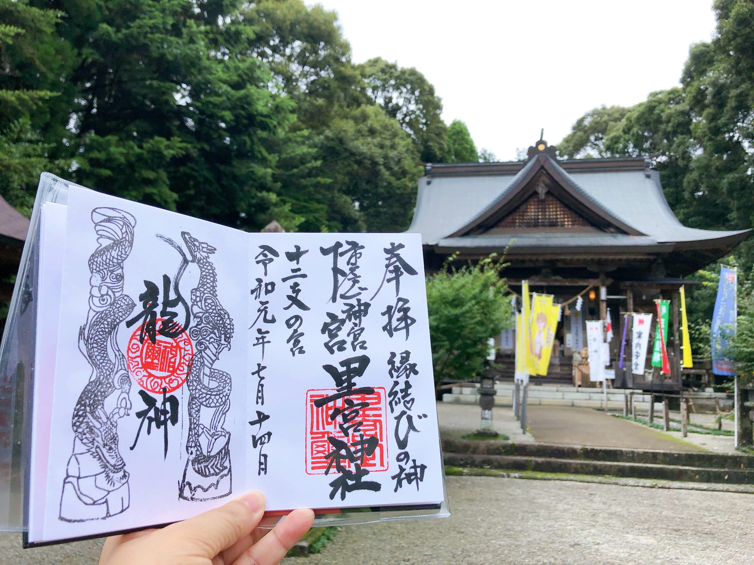 熊本県の御朱印がもらえる神社