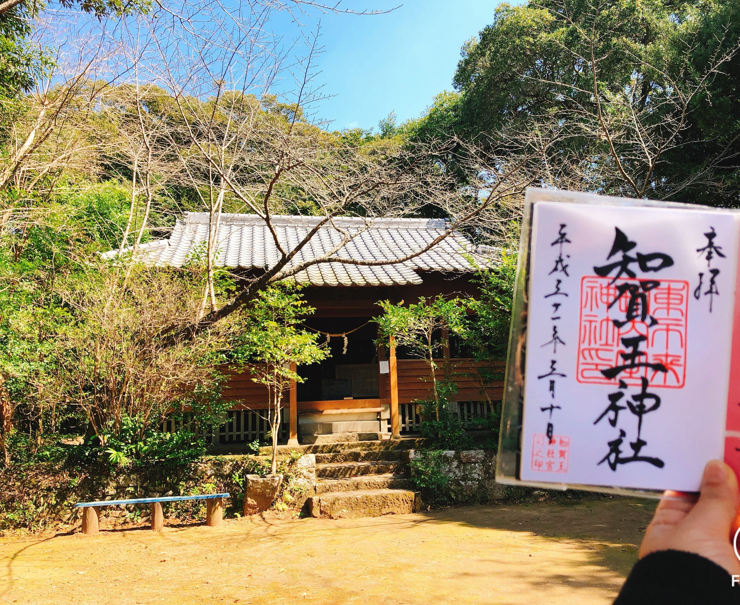 東市来五社詣 鹿児島 小さな神社を大切にする活動の東市来五社詣 九州御朱印巡り