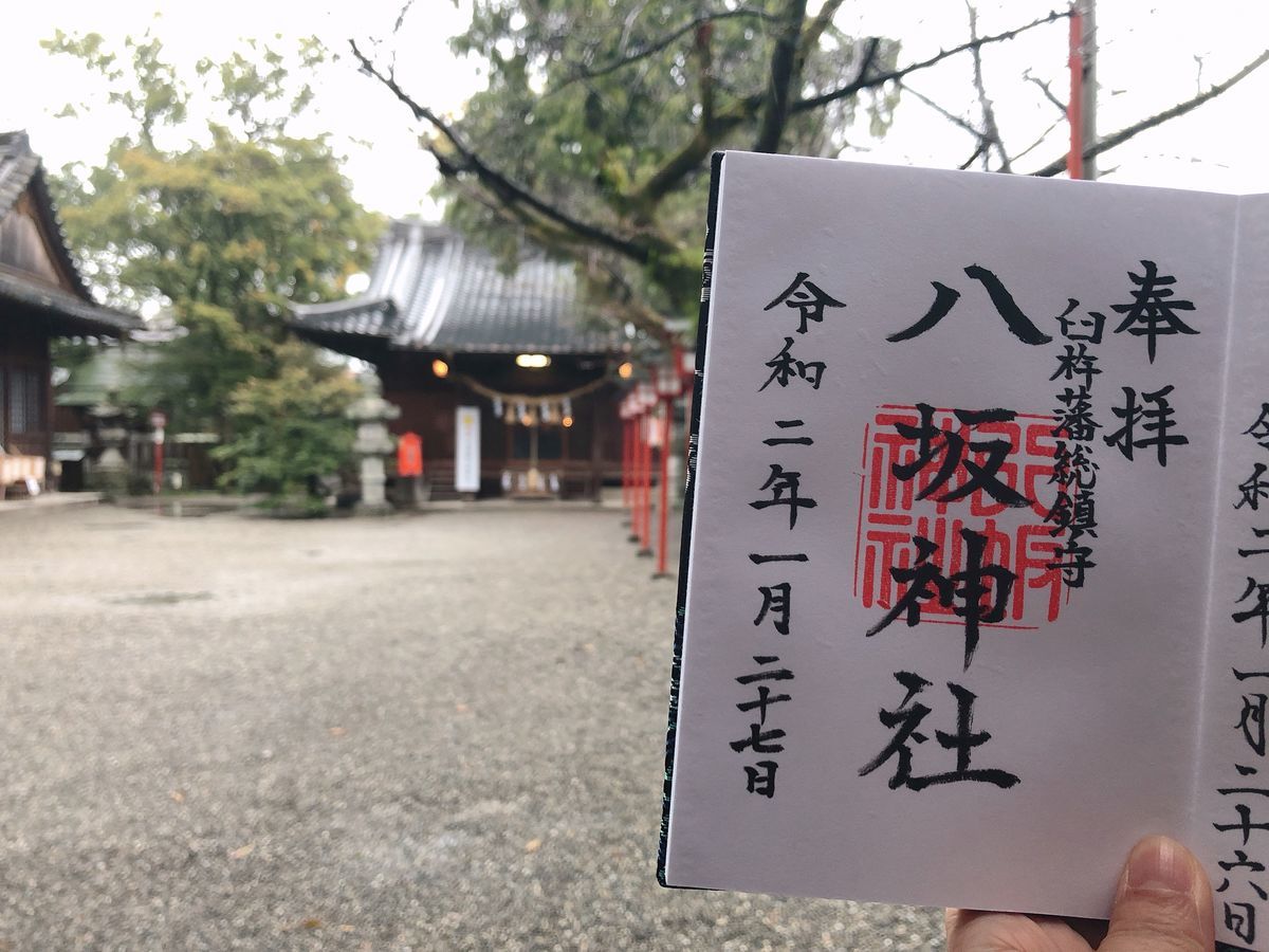 臼杵八坂神社 大分 城下町臼杵に息づく神社の臼杵八坂神社 九州御朱印巡り