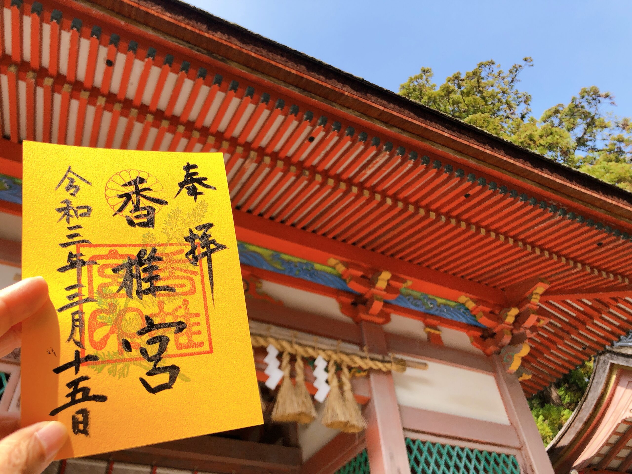 福岡県の御朱印がもらえる神社